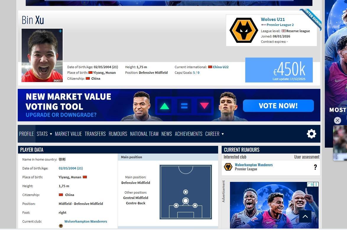 开云体育移动版-在欧洲开启新挑战，德转显示徐彬正式加盟狼队U21梯队